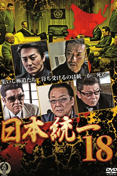 Unification Of Japan 18