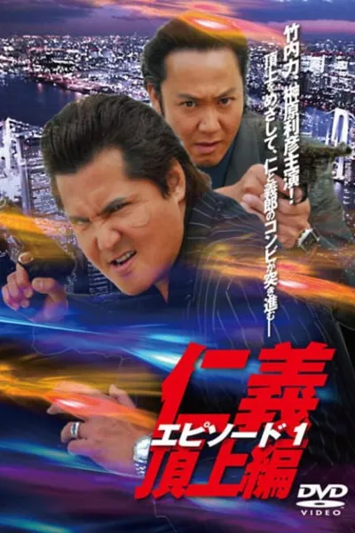 Jingi: Legend Of Battle Heroes Episode 1