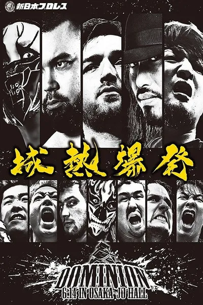NJPW Dominion 6.14 In Osaka-Jo Hall