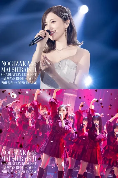 NOGIZAKA46 Mai Shiraishi Graduation Concert ~Always beside you~
