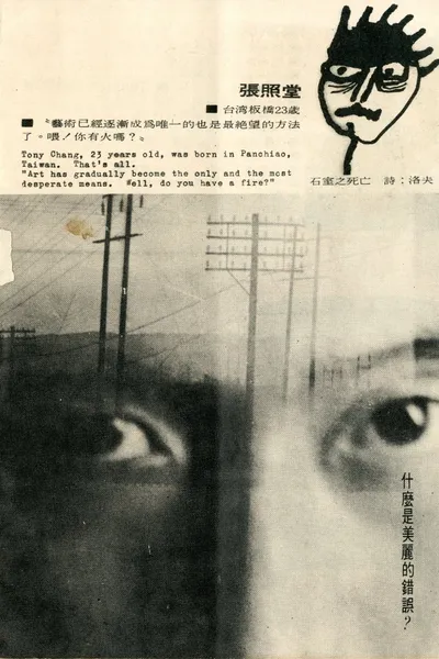 Modern Poetry Exhibition/1966
