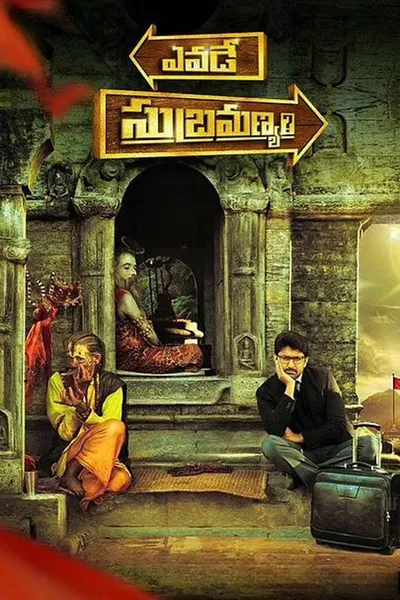 Yavade Subramanyam