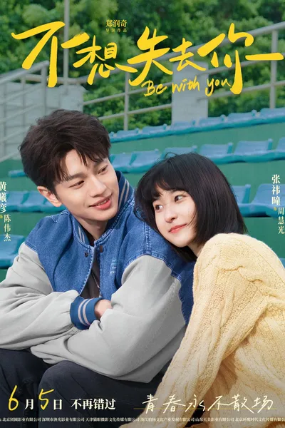 Be with You