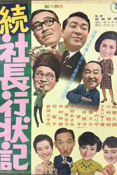 Five Gents on the Spot