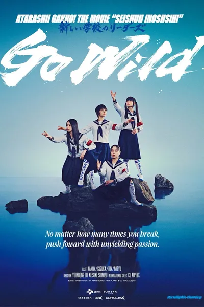 SEISHUN INOSHISHI 〈Go Wild〉 ATARASHII GAKKO! THE MOVIE