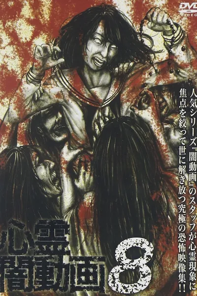 Psychic Darkness Video 8