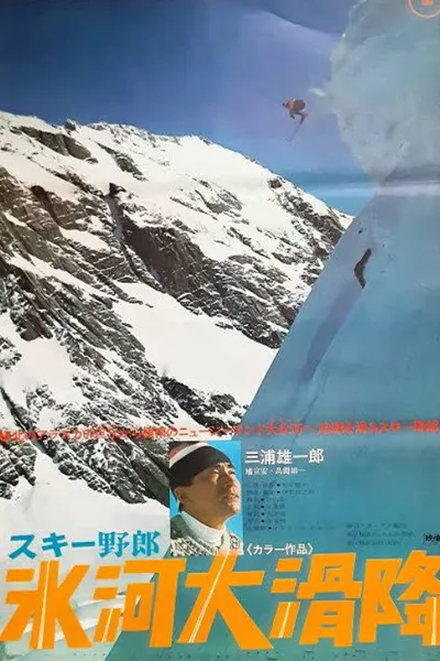 Skiing on the Summit