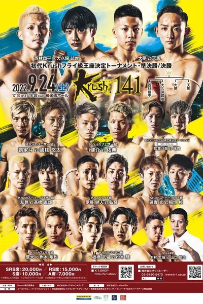 Krush 141