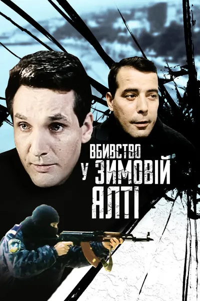 Murder in Winter Yalta
