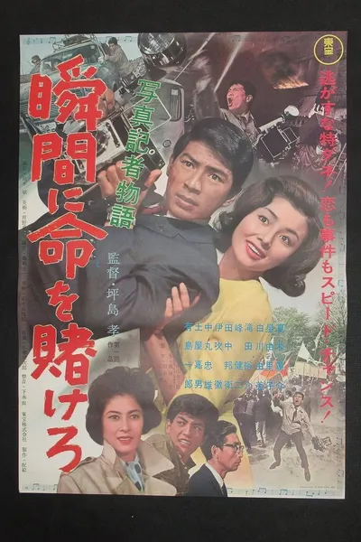 A Photo journalist's Story: Risk Your Life for the Moment