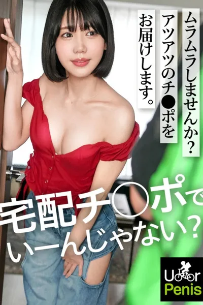 【新シリーズ】オナニー週8性欲旺盛すぎるお客様【ぷりっと上向きヒップ】【引き締まった美クビレ】オプション付けまくりのクセに前戯なんかすっ飛ばして早くチ●ポが欲しい！我慢できずにマ●コいじりながら「ち●ぽ挿れてください…」残業58hのストレスを発散しまくる本能剥き出しSEX！久しぶりの快感に痙攣絶叫イキ！お隣さんから壁ドン食らってもイキたくてしょうがないww【ムラムラしたらU●●rPenisでいーんじゃない？】