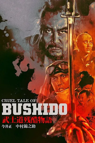 Bushido: The Cruel Code of the Samurai