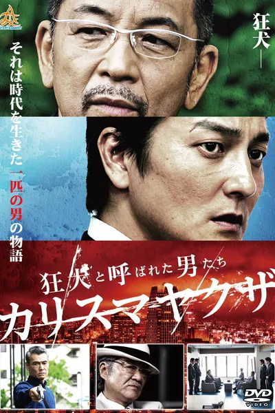 The Wild Ones: Charismatic Yakuza