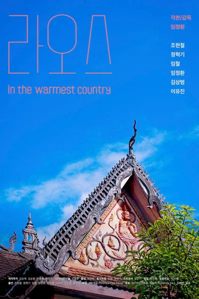 Laos : In the Warmest Country