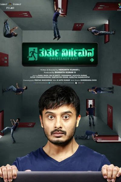 Thurthu Nirgamana