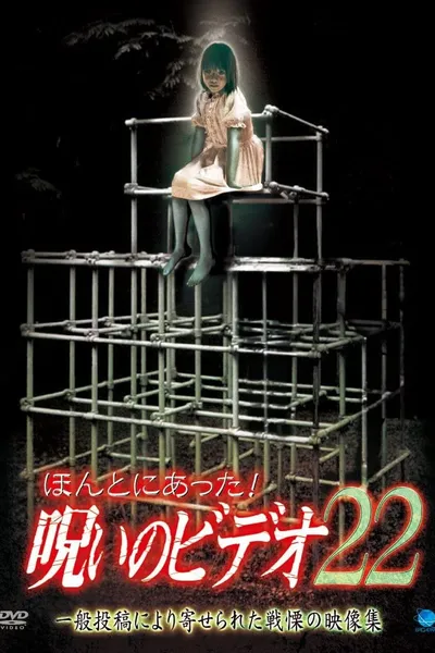 Honto ni Atta! Noroi no Video 22