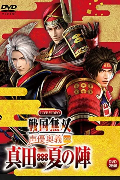 Live Video Sengoku Musou Voice Actor Mystery 2016 ~Sanada / Natsu no Jin~