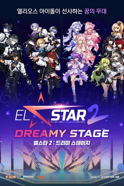 EL☆STAR 2 : Dreamy Stage