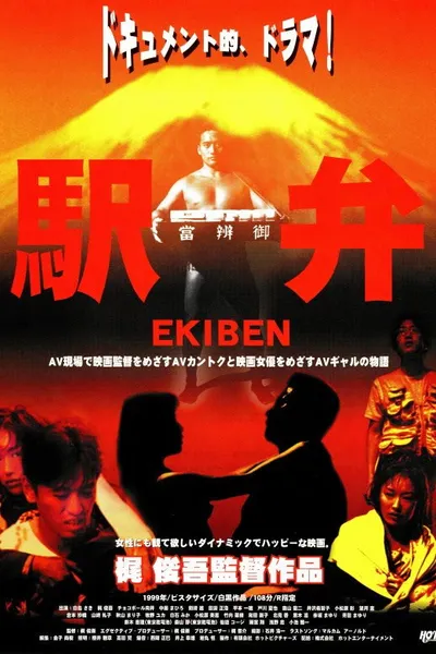 Ekiben