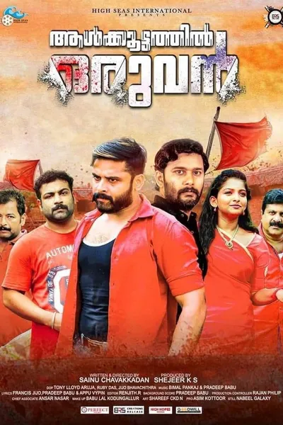 Aalkoottathil Oruvan
