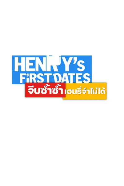 Henry's First Dates