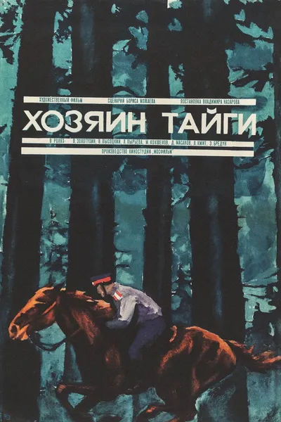 The Master of Taiga