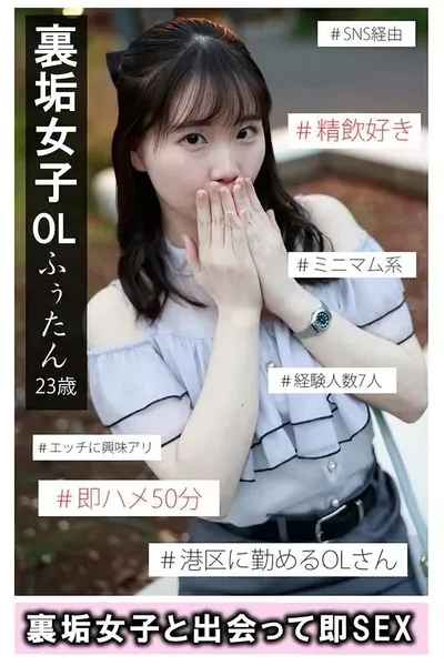 IKHR-001 Secret Account Girl Chii-chan