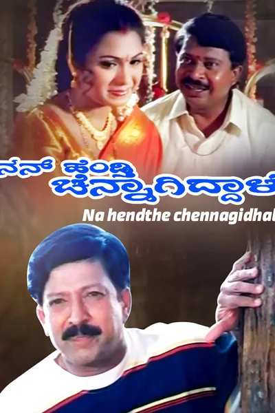 Nan Hendthi Chennagiddale