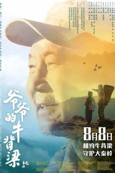 The Watchmen in Qinling Mountains