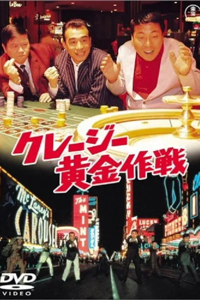 Las Vegas Free-For-All