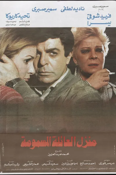 House of the Poisoned Family