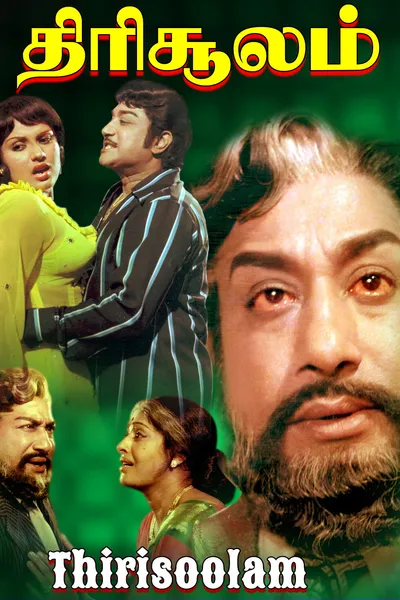 Thirisoolam