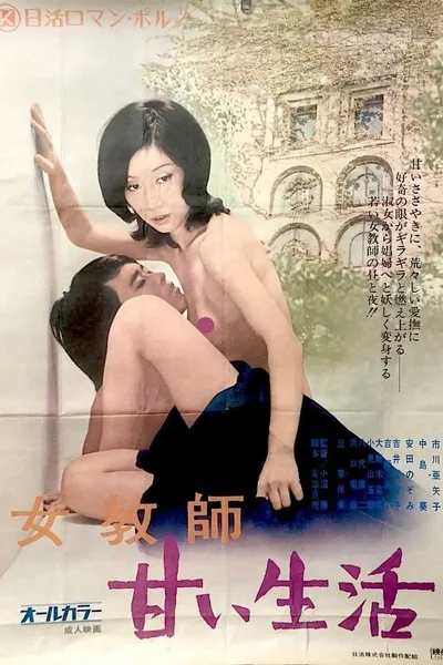 Female Teacher: Sweet Life