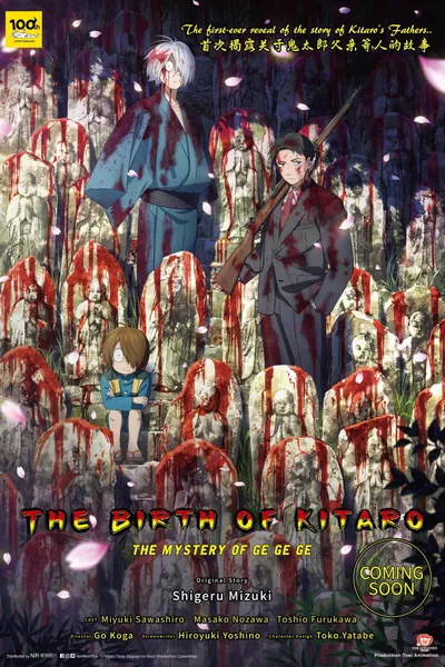 The Birth of Kitaro: The Mystery of GeGeGe