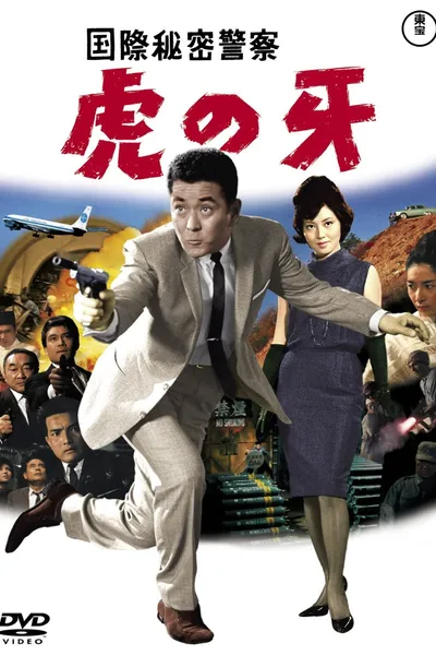 Trap of Suicide Kilometer