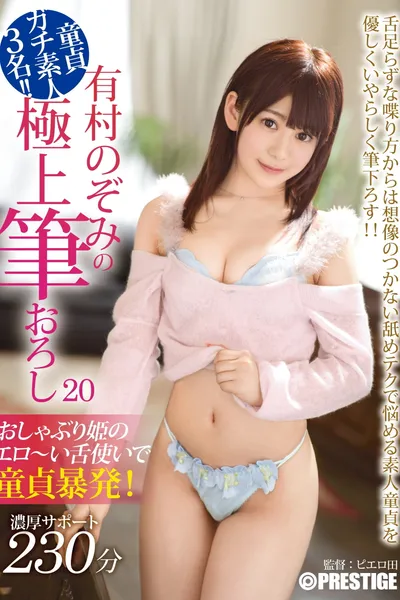 ABP-723 XXX's Amazing First Time With A Woman - Ultimate Cherry Boy Defloration... Nozomi Arimura