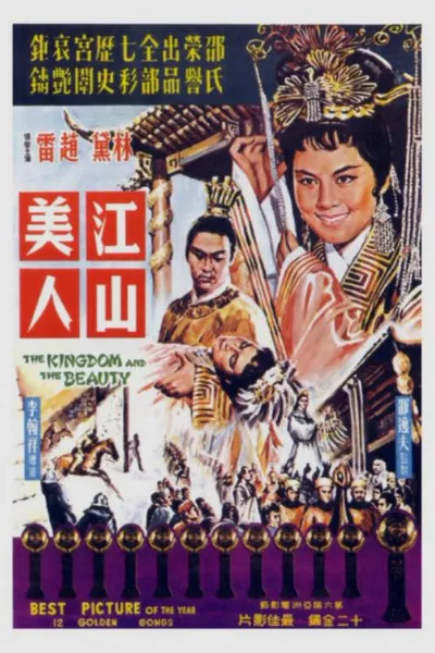 The Kingdom and the Beauty