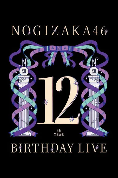 Nogizaka46  12th YEAR BIRTHDAY LIVE
