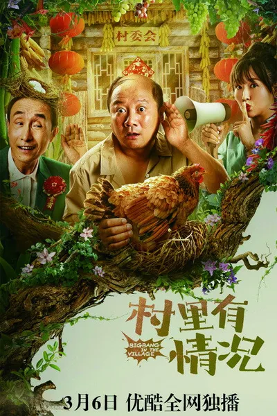 Bigbang in the Village