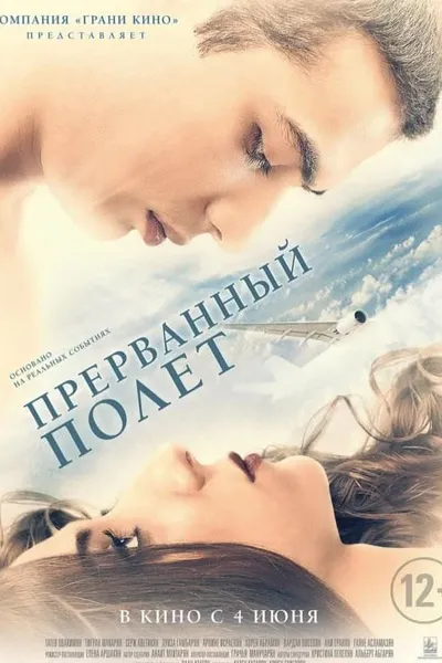 An Interrupted Flight