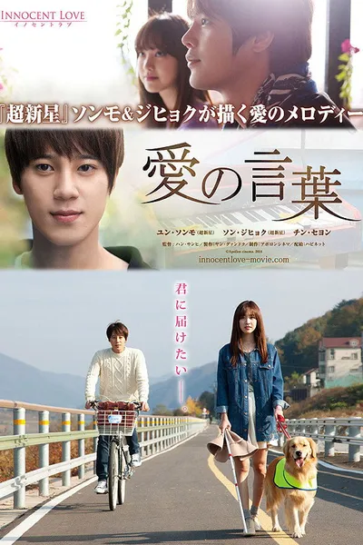 The Language of Love