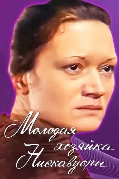 The Young Mistress of Niskavuori