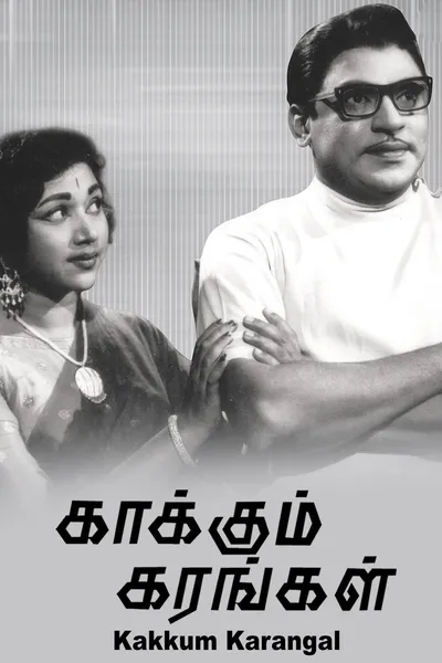 Kaakum Karangal