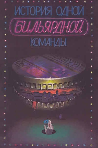 The Story of One Billiard-Room