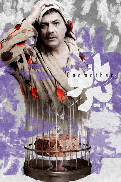 Godmother