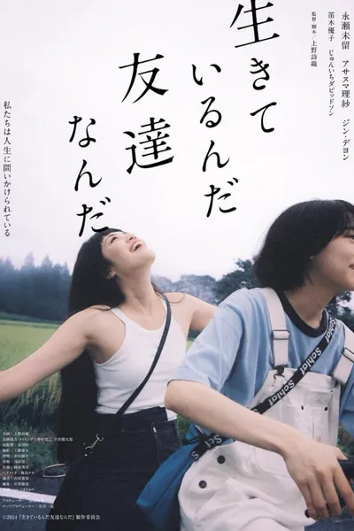 As Long As We’re Alive