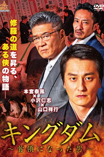 Kingdom: The Man Who Became Don