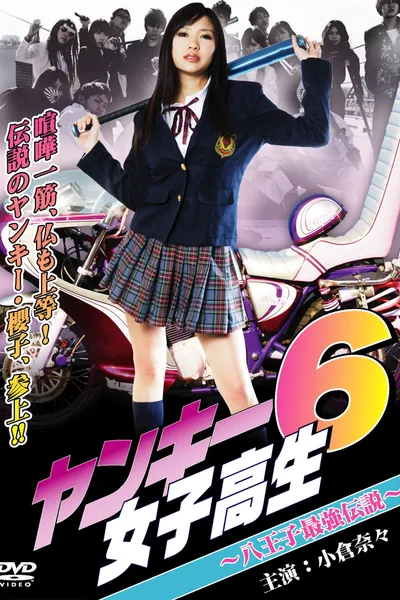 Yankee High School Girl 6 ~Hachioji's Strongest Legend~