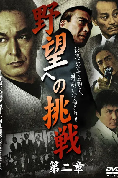 Challenge to Ambition: Chapter 2