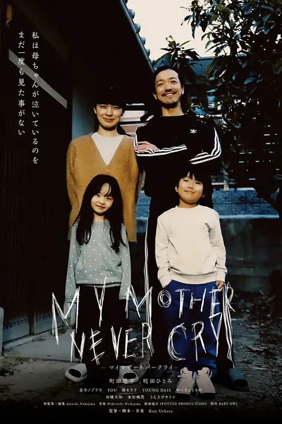 My Mother Never Cry